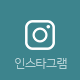 이도치과 인스타그램